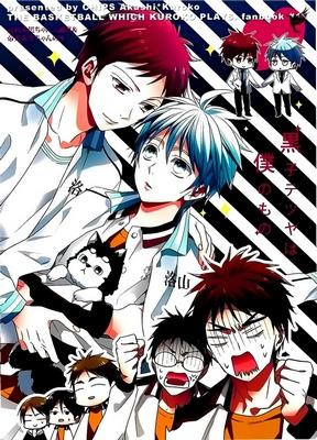 Kuroko no Basuke - Kuroko Tetsuya Is Mine (doujinshi)