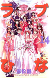 Love Hina